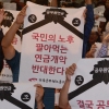 공무원연금 개혁방향 변경? “9급공무원 월급 150만원” 언급하며 새누리 공무원 반발 고심