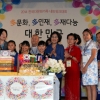 똘똘 뭉친 다문화가족
