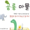 팝업동시놀이터 ‘뭐니? 뭐니’, ‘공룡 마을’ 출판기념 북콘서트