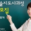 해법독서논술교실 ‘실용독서논술지도사과정’ 수강생 모집