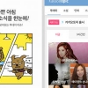 카카오, 콘텐츠 추천 서비스 카카오토픽 출시