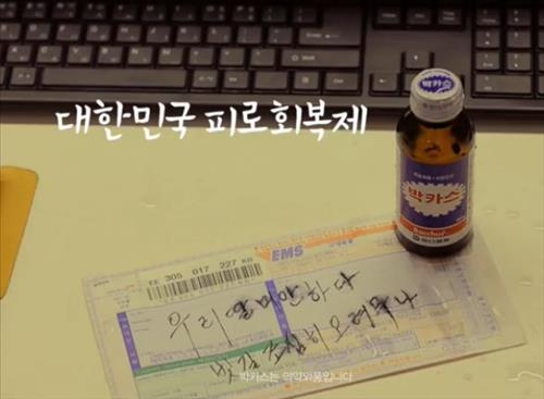 TV 광고 ‘박카스-대한민국에서 불효자로 산다는 것’ 편.