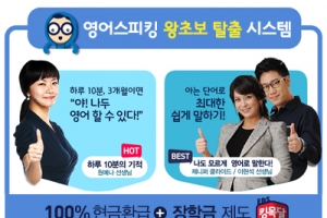 올해가 가기 전에 영어스피킹 왕초보 탈출하자