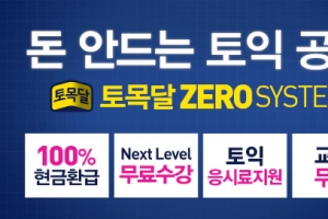 취업비용 평균 153만원, 비용절감은 어디에서?