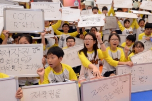 초등생 저작권 골든벨