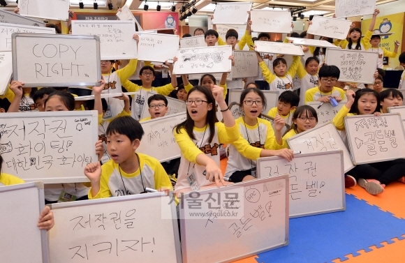 초등생 저작권 골든벨