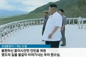 북한 김정은, 석달간 행방불명…노동당 창건 69주년 계기로 모습 드러낼까