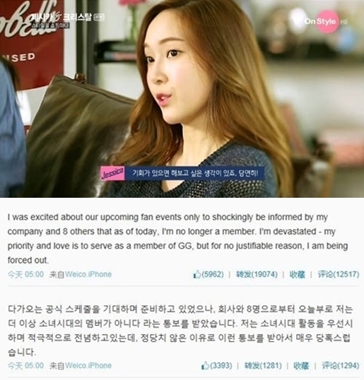 SM 공식입장. 소녀시대 제시카 퇴출설 확인. 타일러권