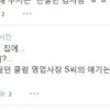 이병헌 이지연 사건, 강병규 하는 말이..