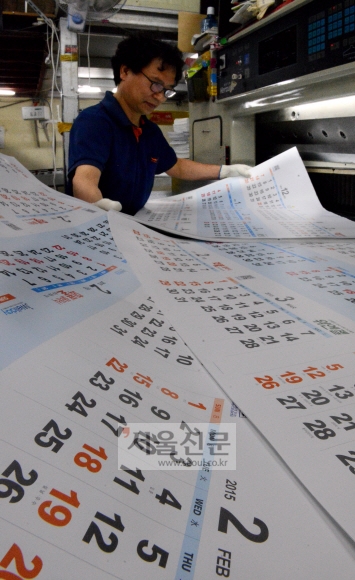 나왔다! 2015년도 달력