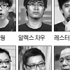[홍콩 우산혁명] 민주화 시위 주도 6인의 ‘시민 영웅’