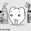 “홀대하면 안돼요”… 건강한 젖니 여든까지 간다