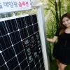 [비즈+] LG전자, 고효율 태양광 모듈 출시