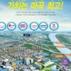 서울의 마지막 금싸라기땅 마곡지구, ‘눈에 띄네’