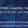 제21차 아·태여성단체연합 총회및 국제심포지엄