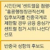 [세계의 창] 민주주의 열망 큰 ‘주링허우’… 악화된 경제에 분노 폭발