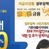 햇살론 승인률 높은곳 무방문 무서류 대출자격 확인시 신용대출이자 최대70%절감