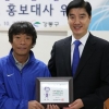 심권호 강동구 눈 치우기 홍보대사 위촉
