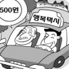 시골 어르신들의 발 ‘500원의 행복택시’