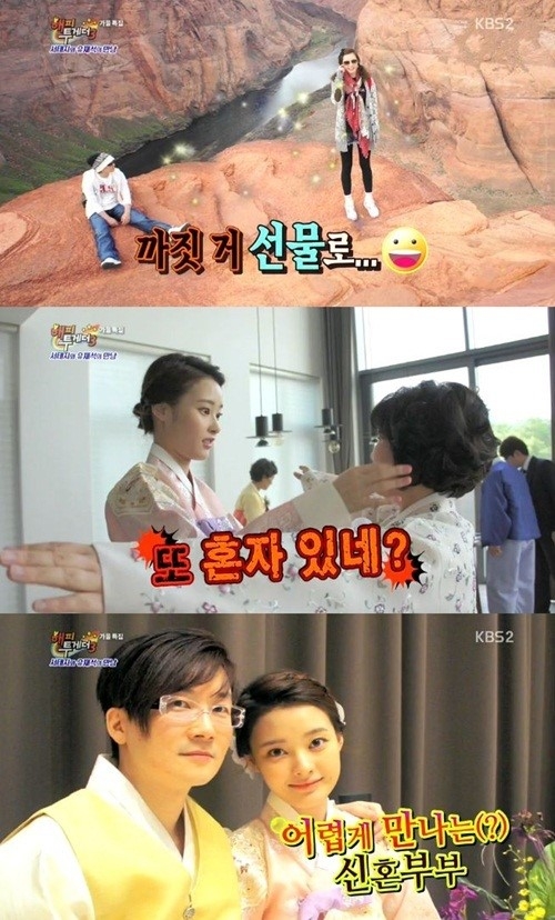 해피투게더 서태지 이은성. / KBS