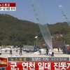 북한, 대북 삐라 향해 포격해 남측에 고사총탄 떨어져…軍 28사단 대응 포격, 진돗개 하나 발령