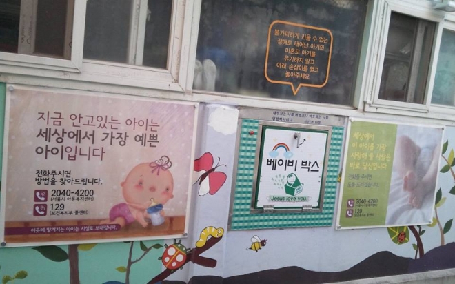 베이비박스 캠페인.