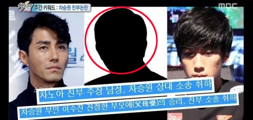 MBC 섹션TV 연예통신 영상캡쳐