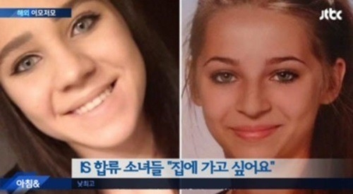 오스트리아 두 소녀, IS 가담 후회한다..