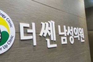 남성 여유증 치료, 여유증 원인 파악하는 것이 중요