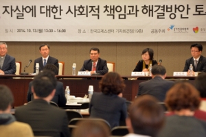 “급증하는 자살, 사회적 책임이다”