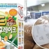 동서식품 대장균 시리얼 “불량품을 새 제품에 10%씩 투입하라” 황당 지시 왜 나왔는 지 이유 알고보니 ‘충격’