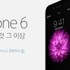 아이폰6 아이폰6플러스, 31일 한국 출시
