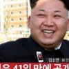 김정은 공개석상 등장, 뇌사설까지 등장한 배경은? ‘현재 사진보니..반전’