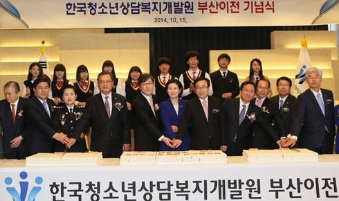 15일 한국청소년상담복지개발원 부산 이전 기념식에서 김희정 여성가족부 장관과 서병수 부산시장, 이해동 부산시의회 의장, 김석준 부산시교육감 등이 축하 떡을 자르고 있다. 　여성가족부 제공