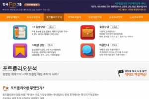 한국FP그룹, 내집마련 위한 디딤돌대출, 재정컨설팅 우선