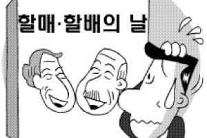 [생각나눔] 전국 첫 사투리로 된 조례명 ‘할매·할배의 날’ 도마 위에