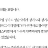 판교 공연장 사고 주관 이데일리TV 공식 사과 “유가족께 진심 어린 조의”