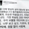 판교 공연장 사고 안전대책 담당자 숨진 채 발견…경찰 조사 뒤 투신한 듯