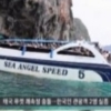 태국 푸켓 한국인 2명 실종, 한국관광객은 타본 그 배