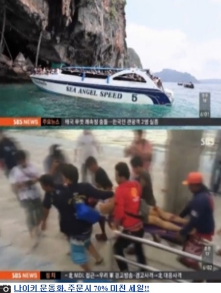 태국 푸켓 한국인 2명 실종, 무슨 일이?