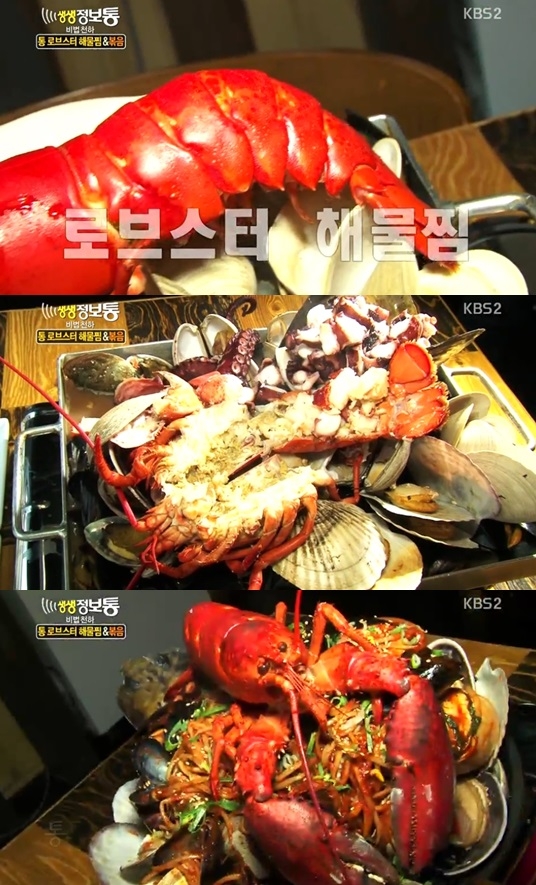 ‘생생정보통’ 통로브스터 해물찜. / KBS