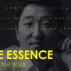 한대섭 작곡발표회 ‘THE ESSENCE’ 개최