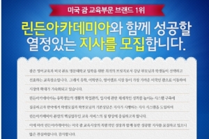 매년 수요 증가하는 미국 괌 교육시장, 유학원 창업지로 각광