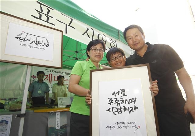 지난달 20~21일 ‘인사동 프로젝트-전통의 역습, 표구를 구하라’ 사업의 첫 번째 체험 프로그램 ‘제비는 표구를 싣고’에 참여한 가족들이 가훈을 담은 표구액자를 들고 즐거워하고 있다. 종로구 제공