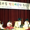 노원 민속예술단 창단 전통예술 대중화 ‘첫발’