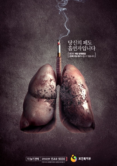 폐암 고통 묘사한 금연 광고 포스터