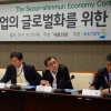‘중소기업살리기 SEC’ 서울신문 주최로 열려