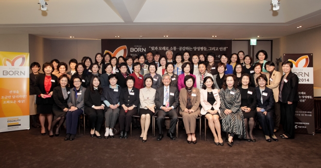 한국양성평등교육진흥원 포럼