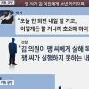 김형식 팽 씨 카톡 공개, “오늘 안되면 내일 할거다” 살인교사혐의 대화보니 ‘끔찍’