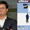 김형식 팽 씨 카톡 공개, 짜 맞추기 수사? ‘카톡 내용보니..소름 돋을 정도’